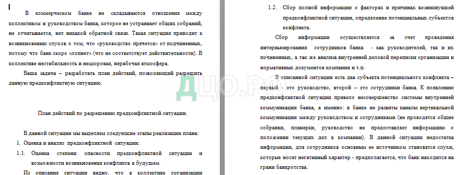 Контрольная работа по теме Возможность и действительность